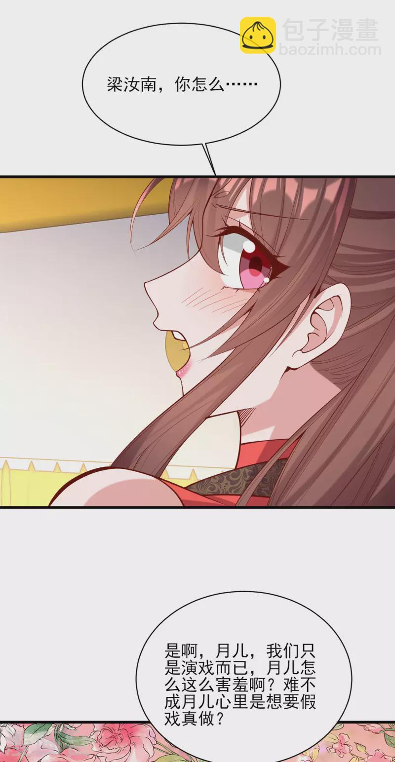 第324话 引蛇出洞-第325话