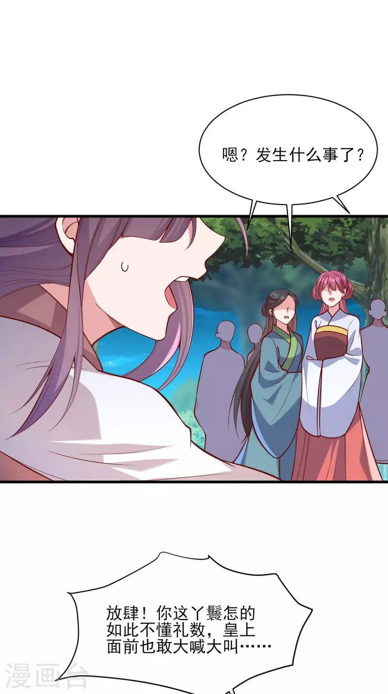 第326话 夜宴-第327话