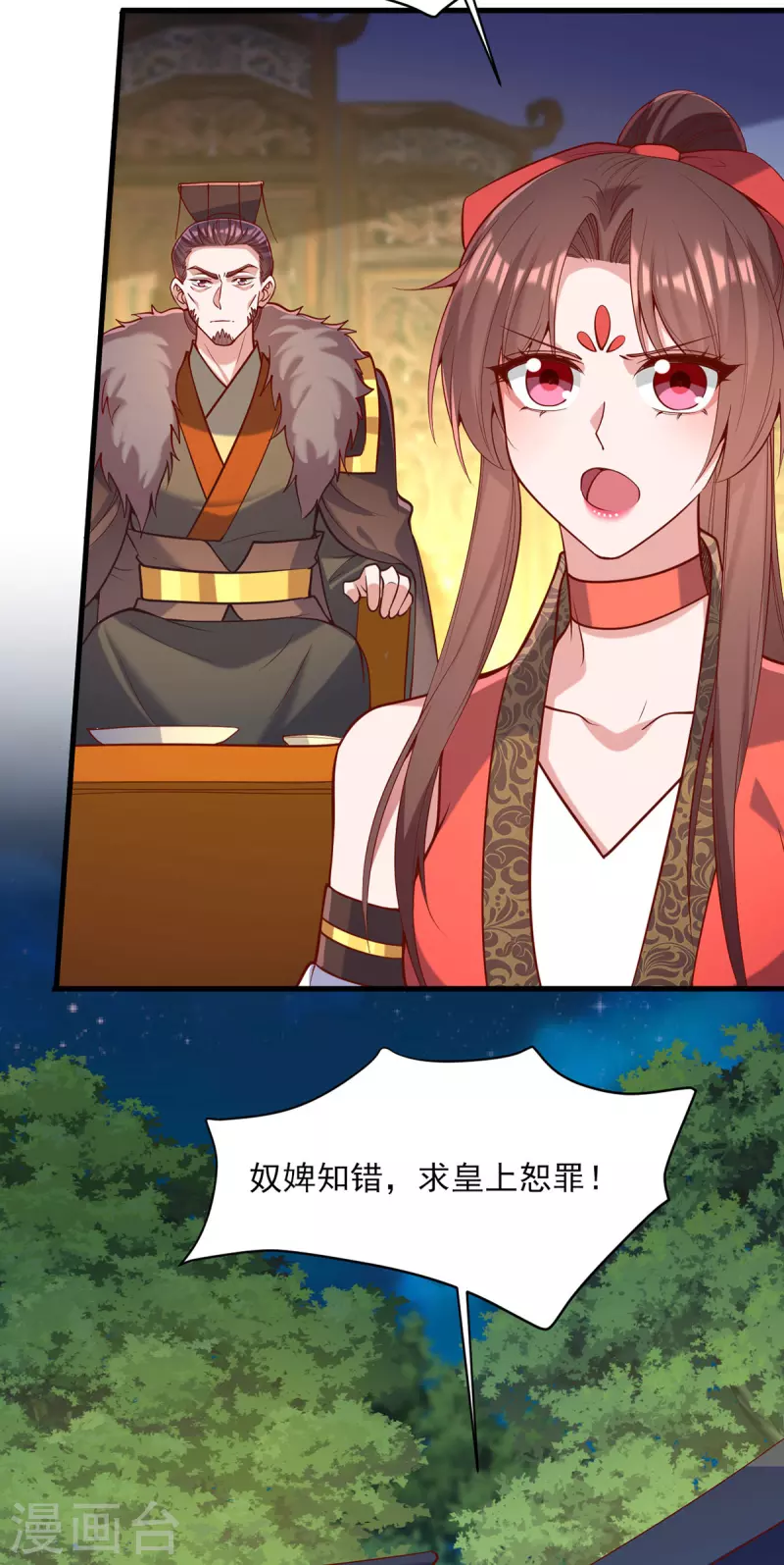 第326话 夜宴-第327话