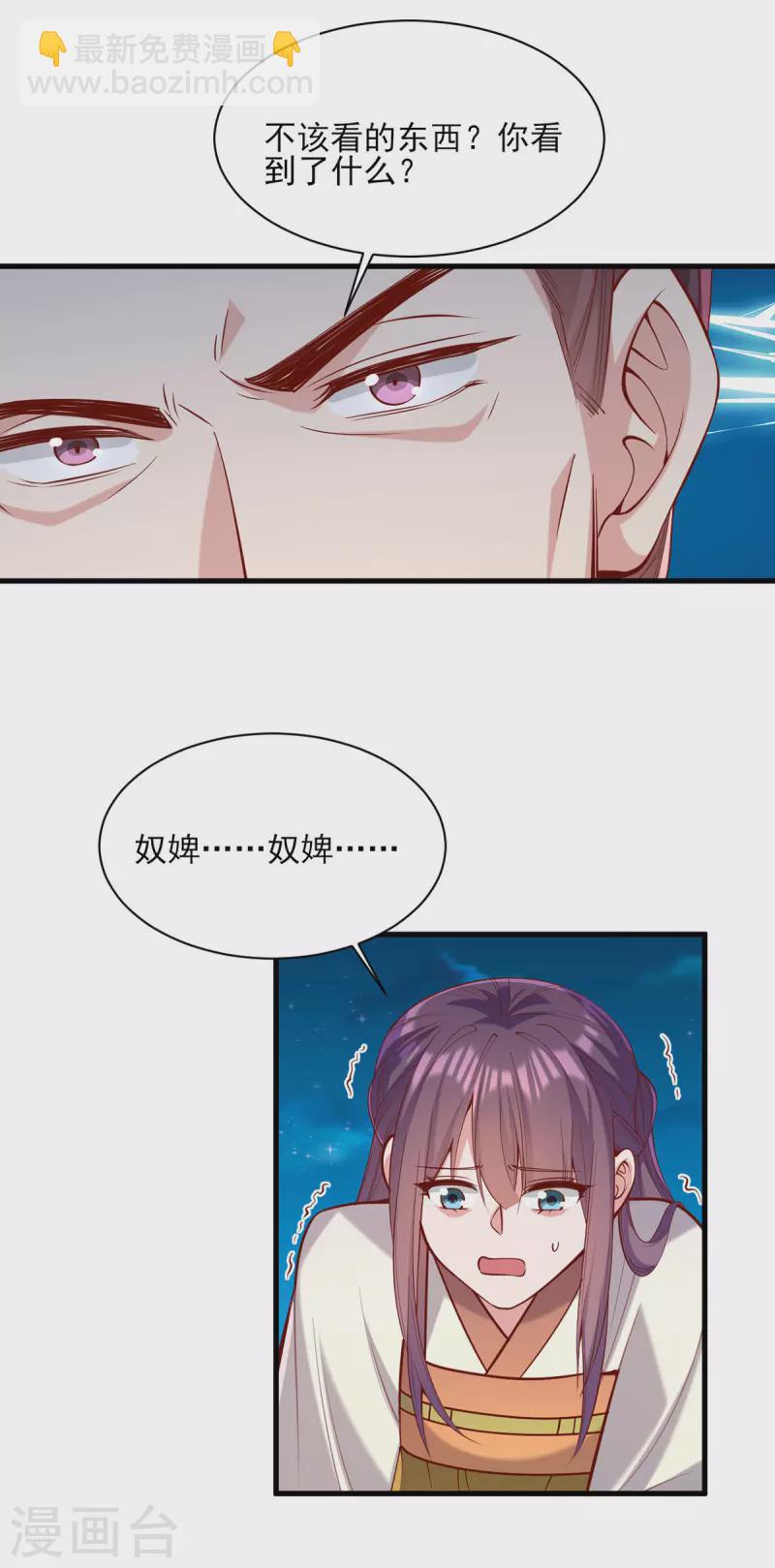 第326话 夜宴-第327话