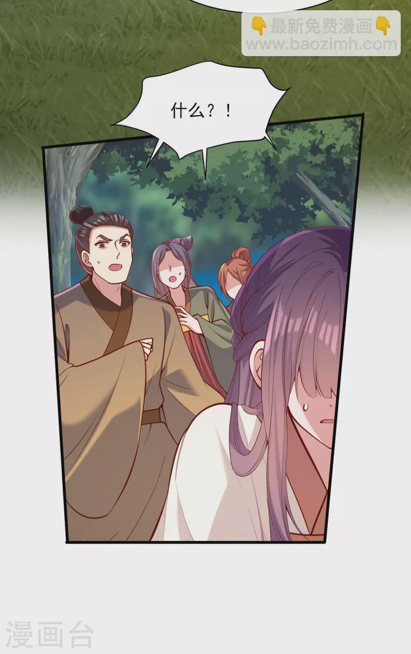 第326话 夜宴-第327话