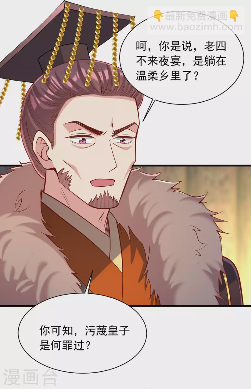第326话 夜宴-第327话