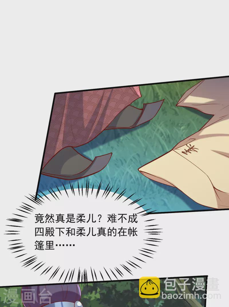 第326话 夜宴-第327话