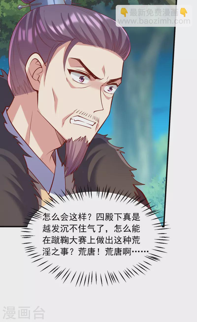 第326话 夜宴-第327话