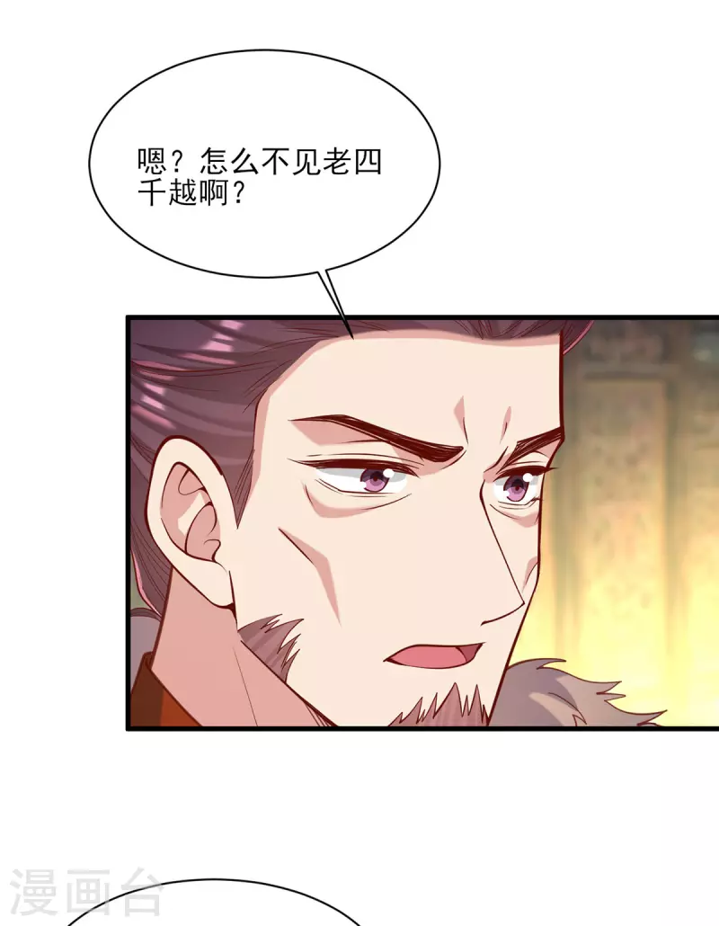 第326话 夜宴-第327话