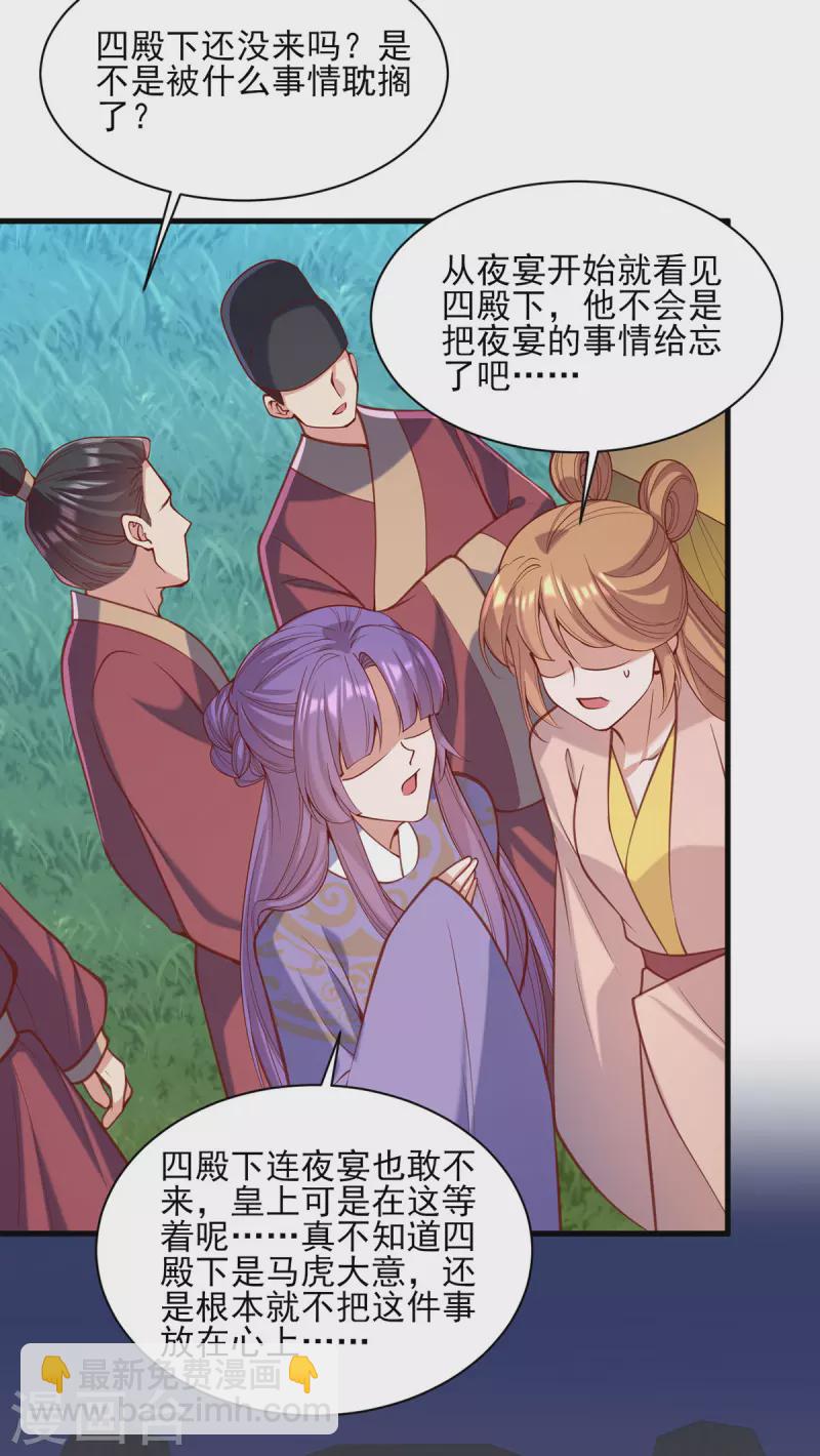 第326话 夜宴-第327话