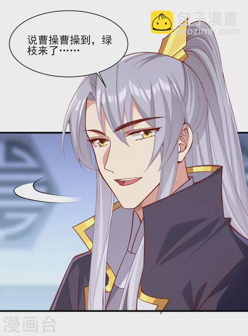 第326话 夜宴-第327话