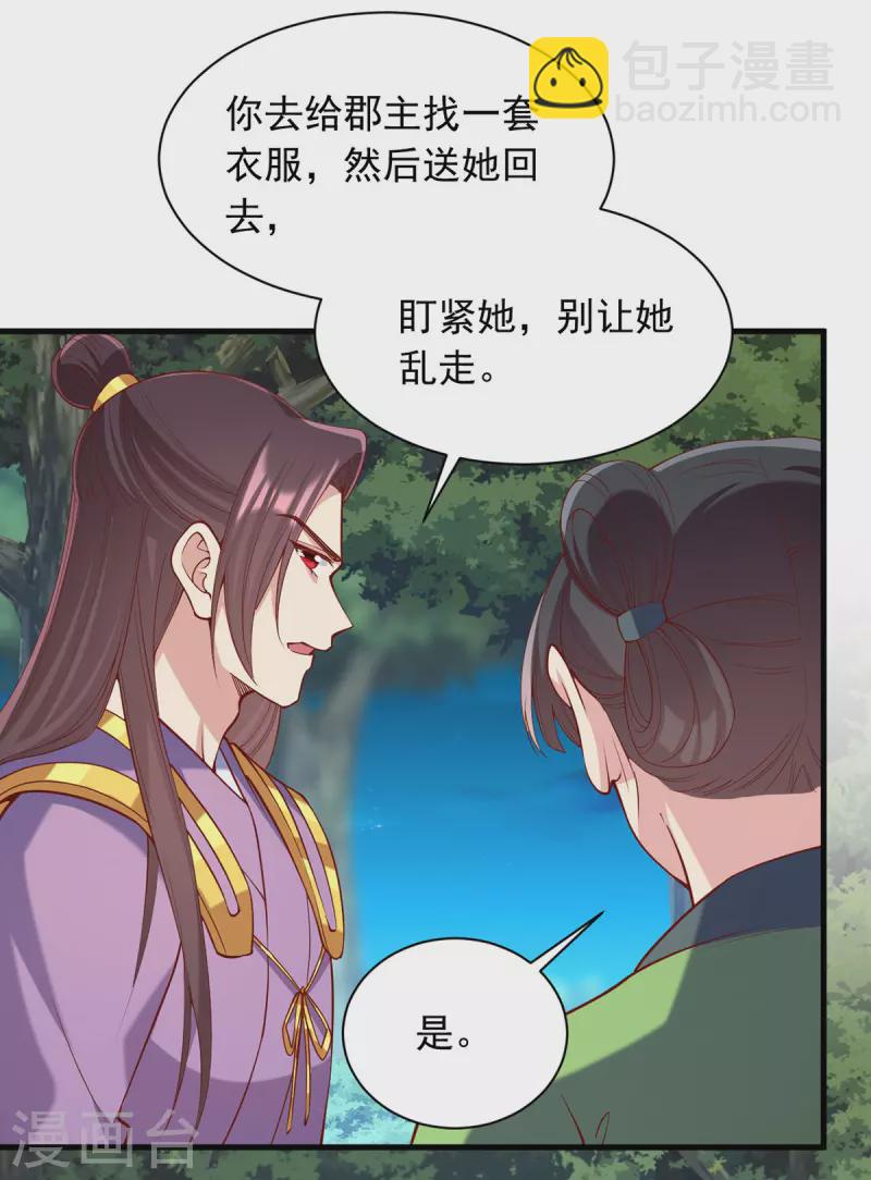 第328话 杀人灭口-第329话