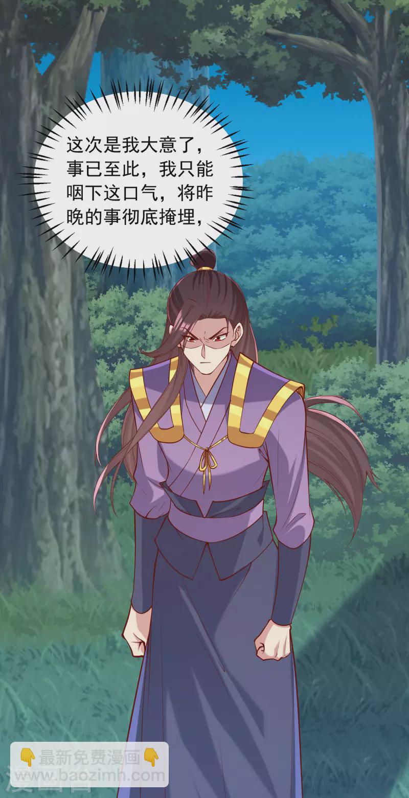 第328话 杀人灭口-第329话