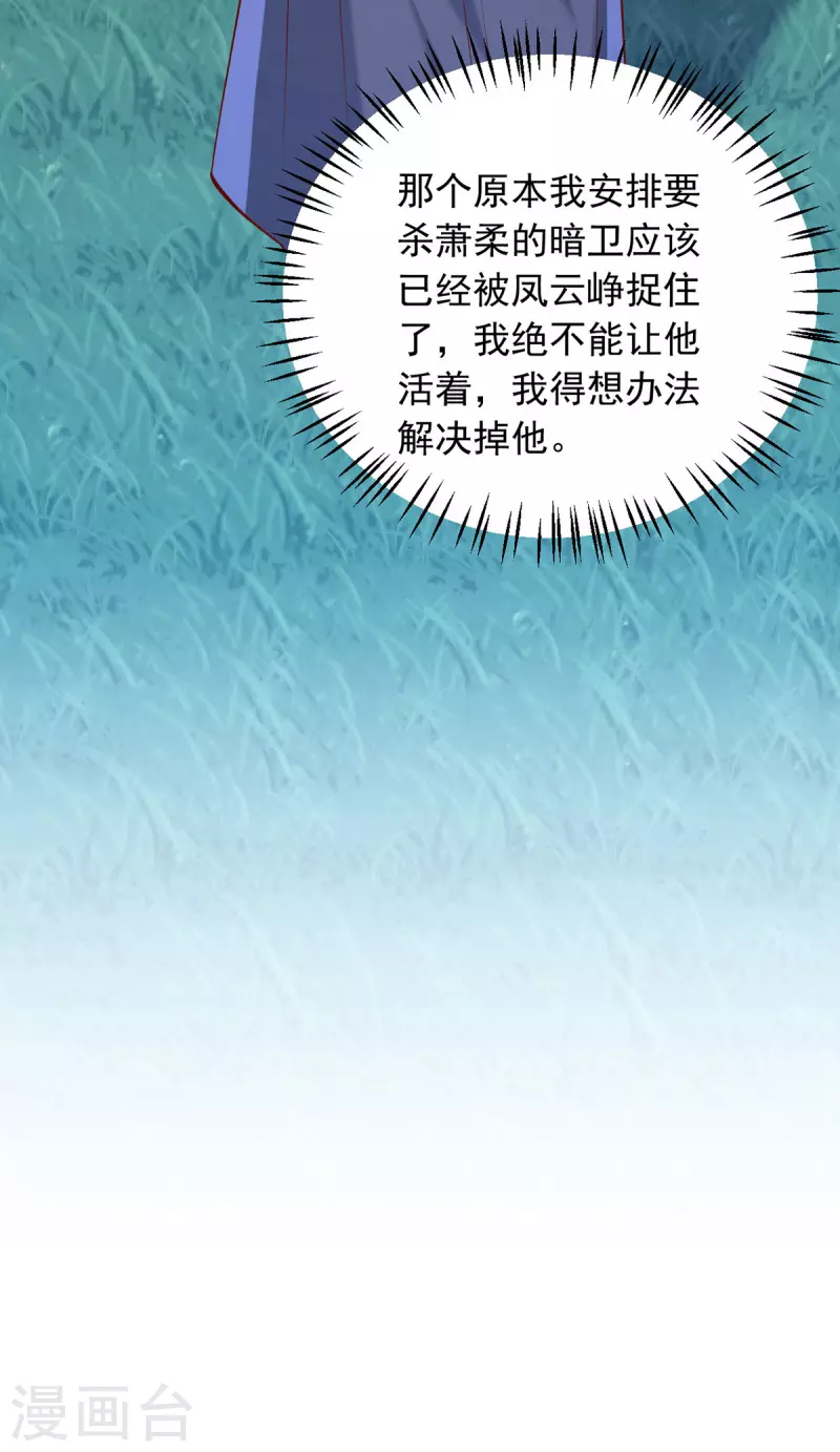 第328话 杀人灭口-第329话