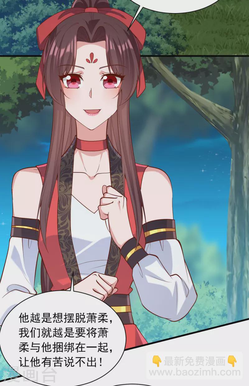 第328话 杀人灭口-第329话