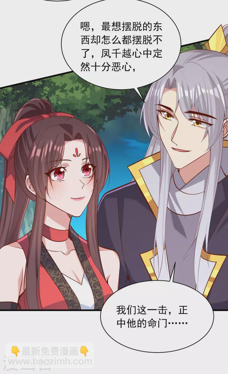 第328话 杀人灭口-第329话
