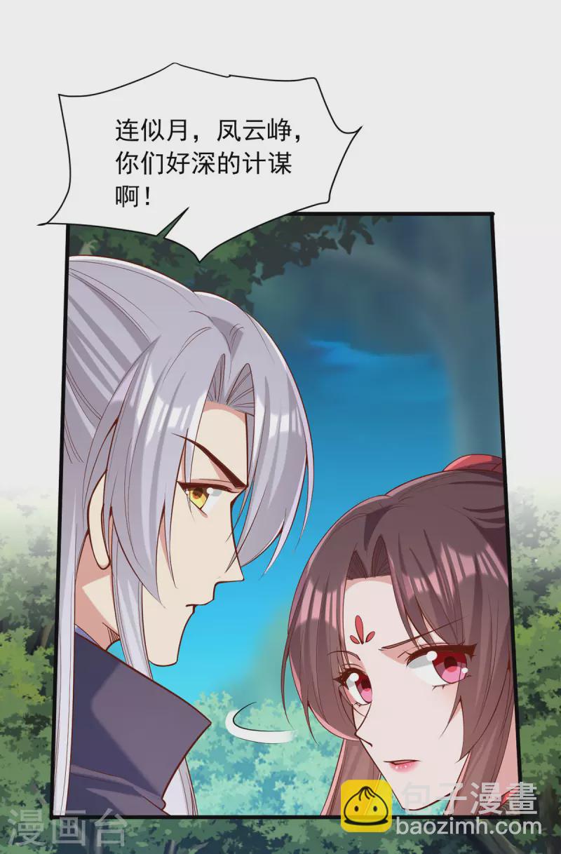 第328话 杀人灭口-第329话