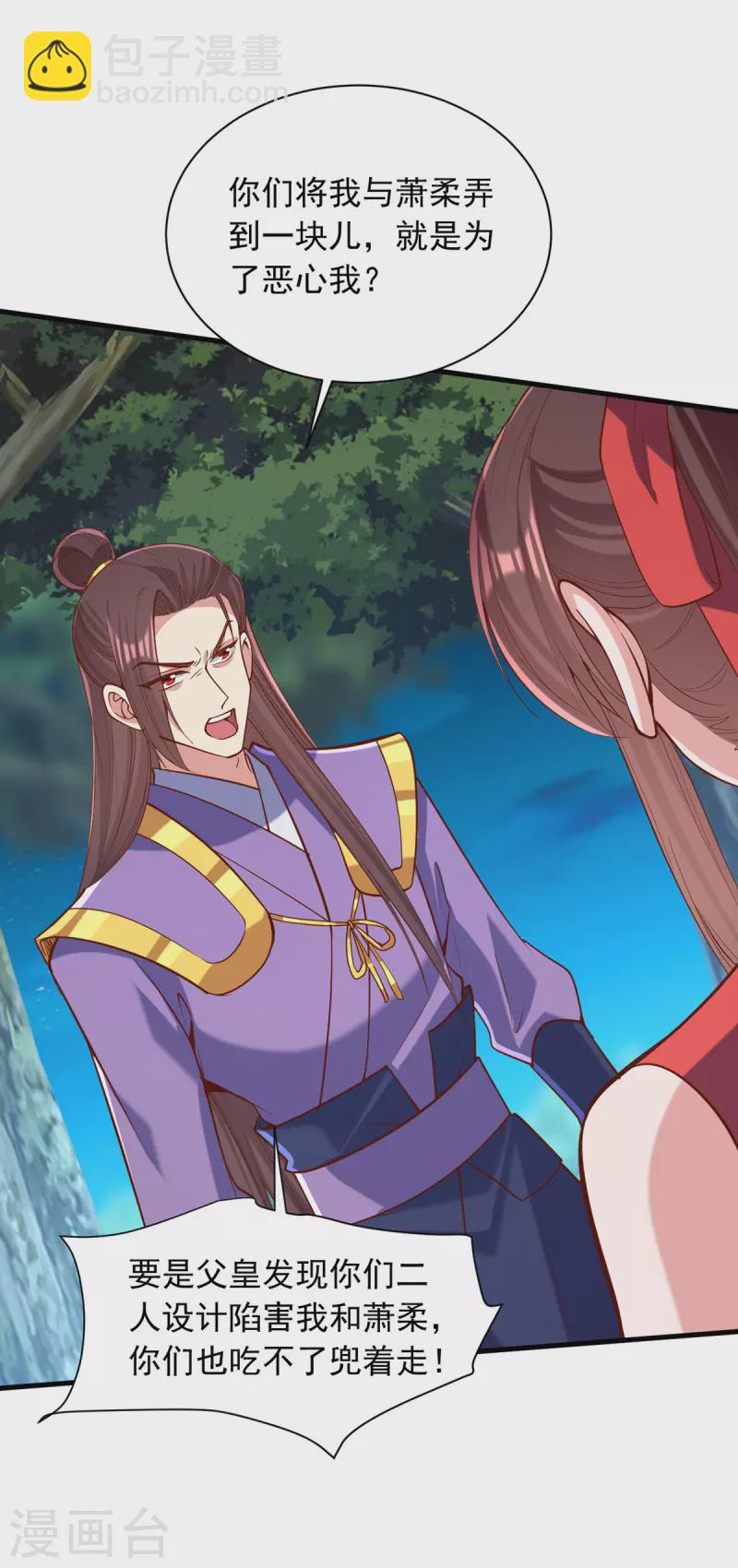 第328话 杀人灭口-第329话