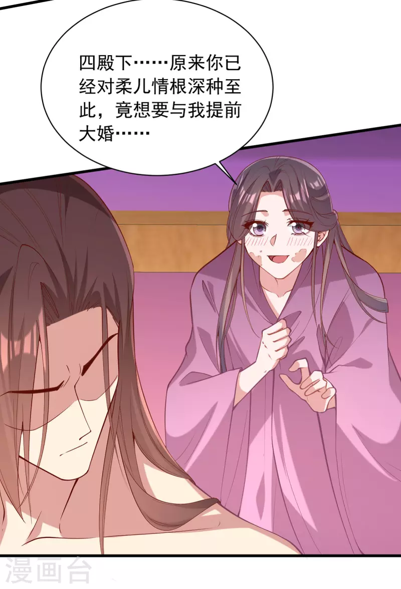 第328话 杀人灭口-第329话