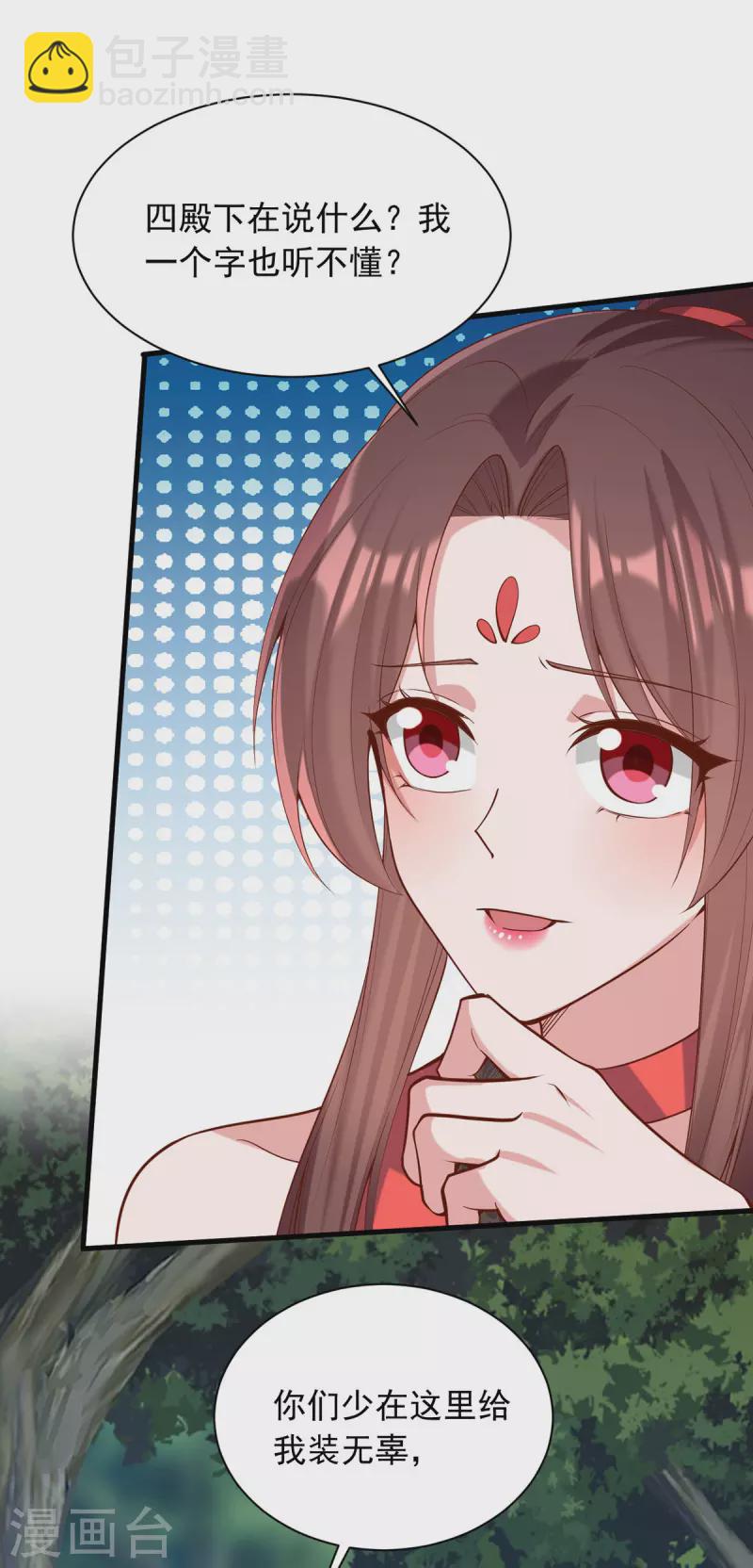第328话 杀人灭口-第329话