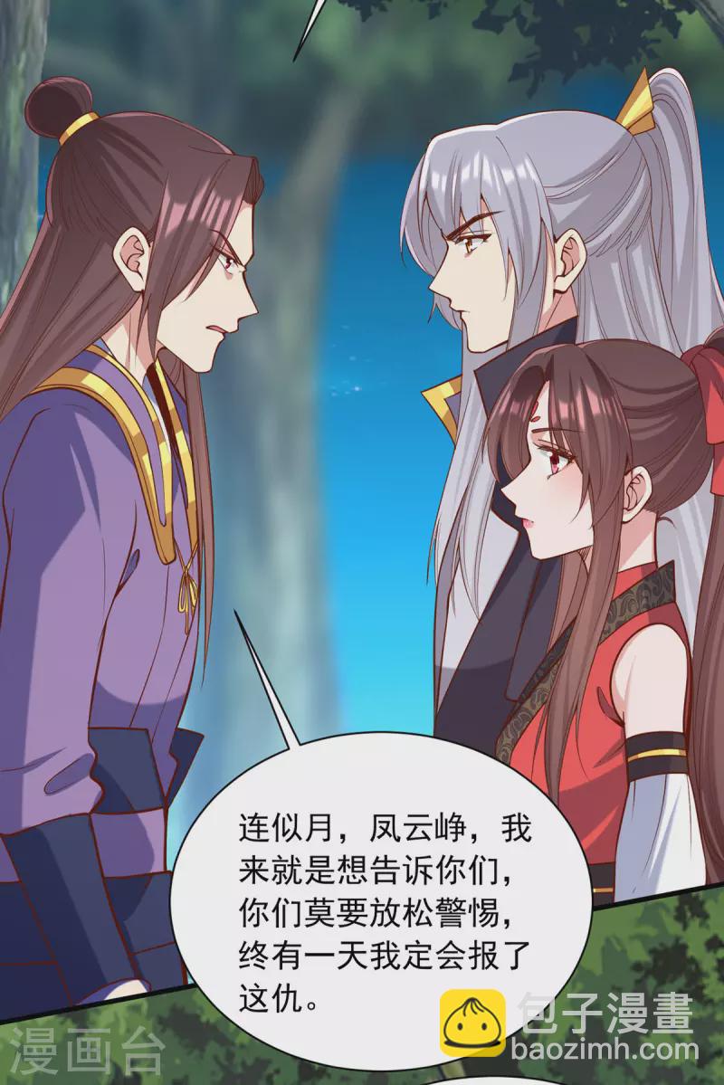 第328话 杀人灭口-第329话
