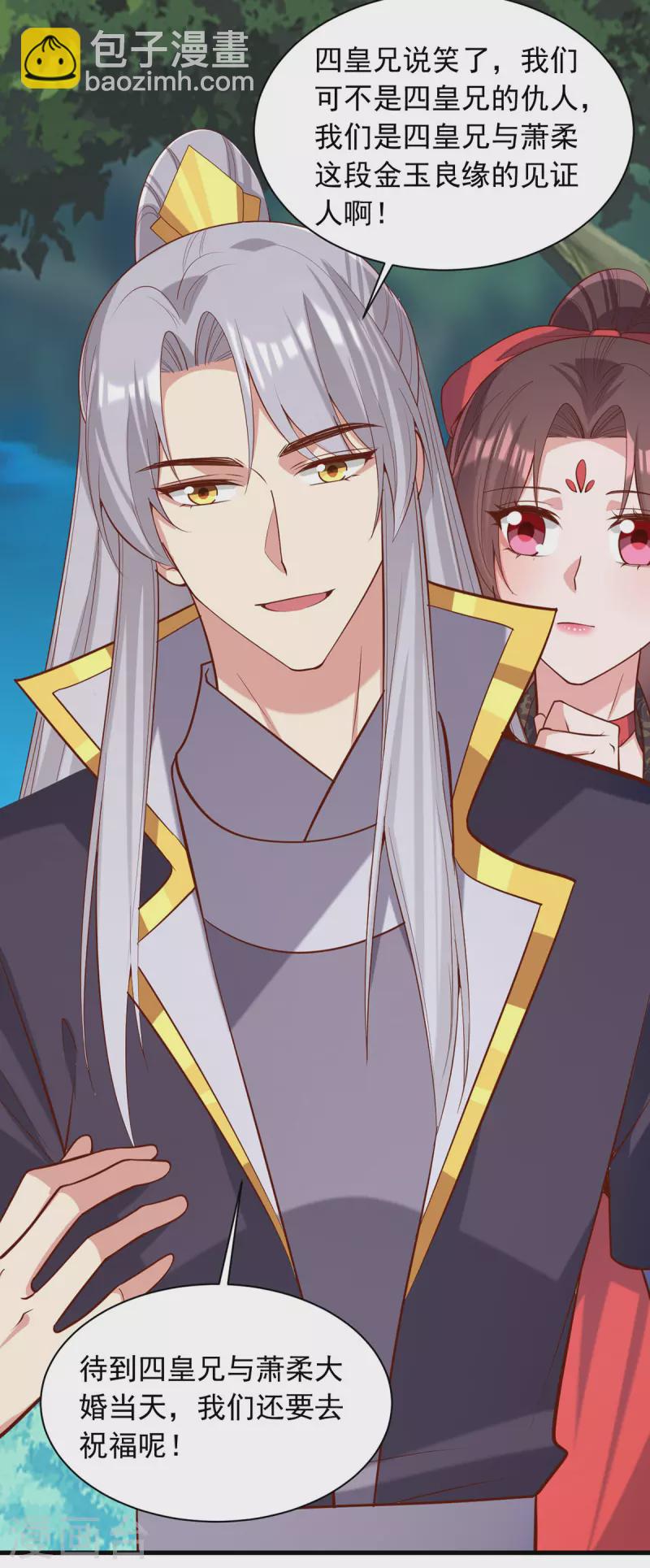 第328话 杀人灭口-第329话