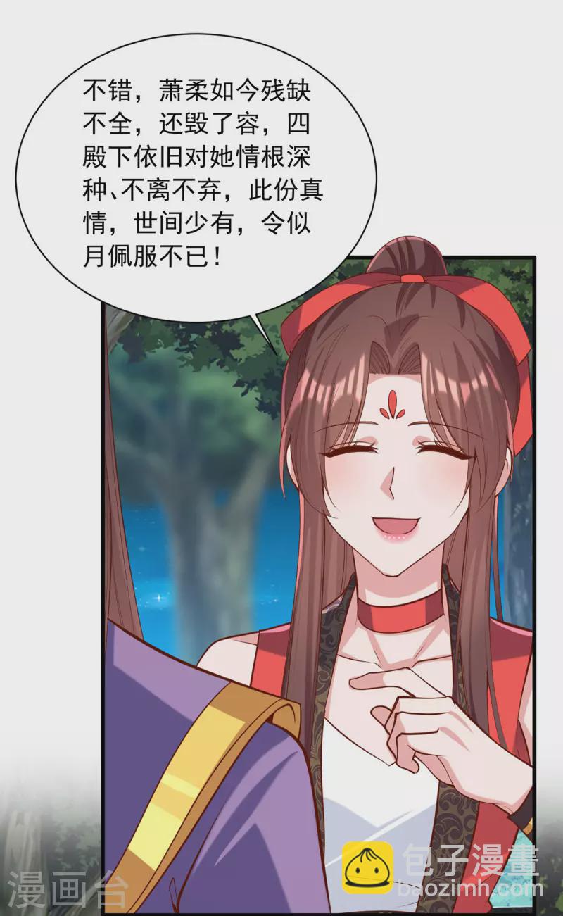 第328话 杀人灭口-第329话
