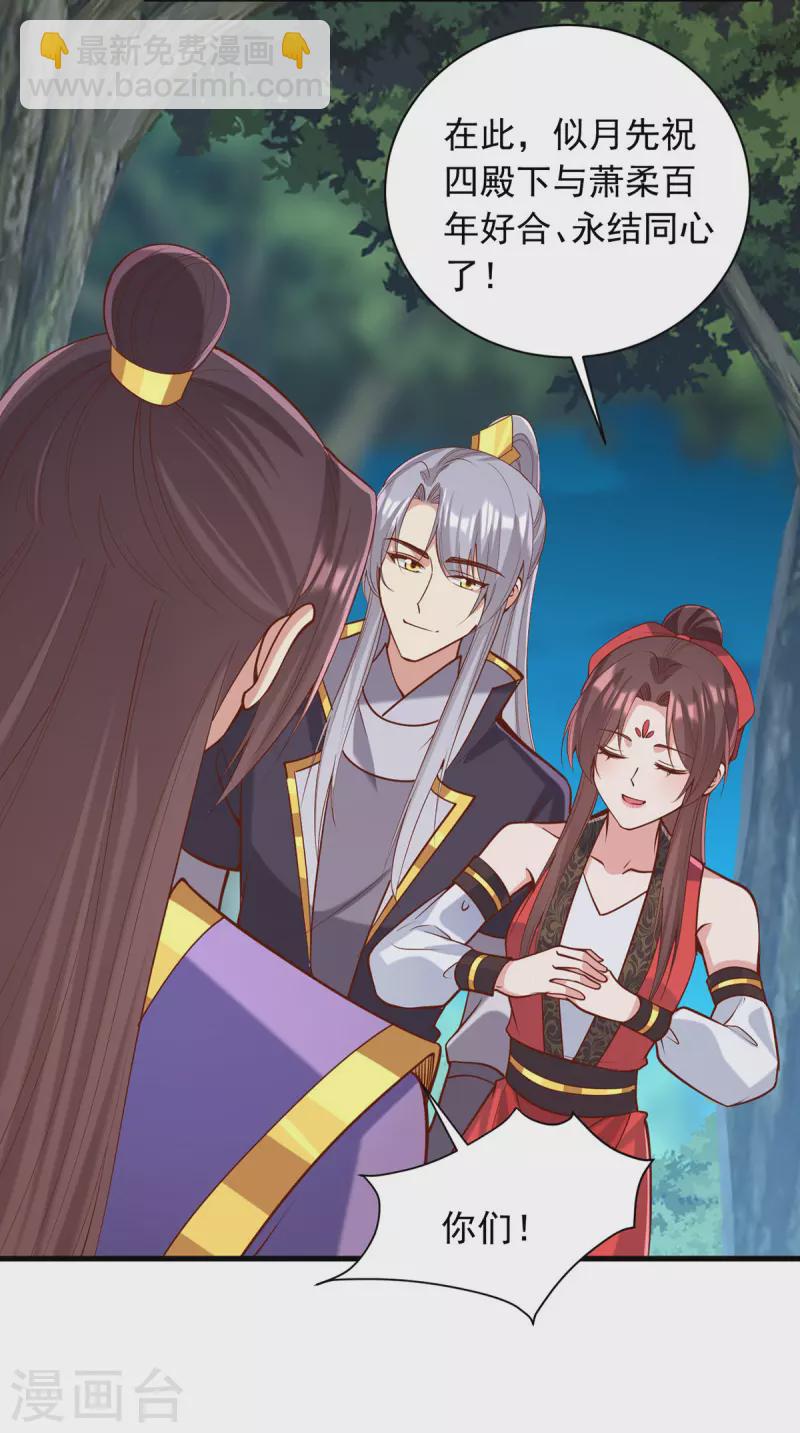 第328话 杀人灭口-第329话