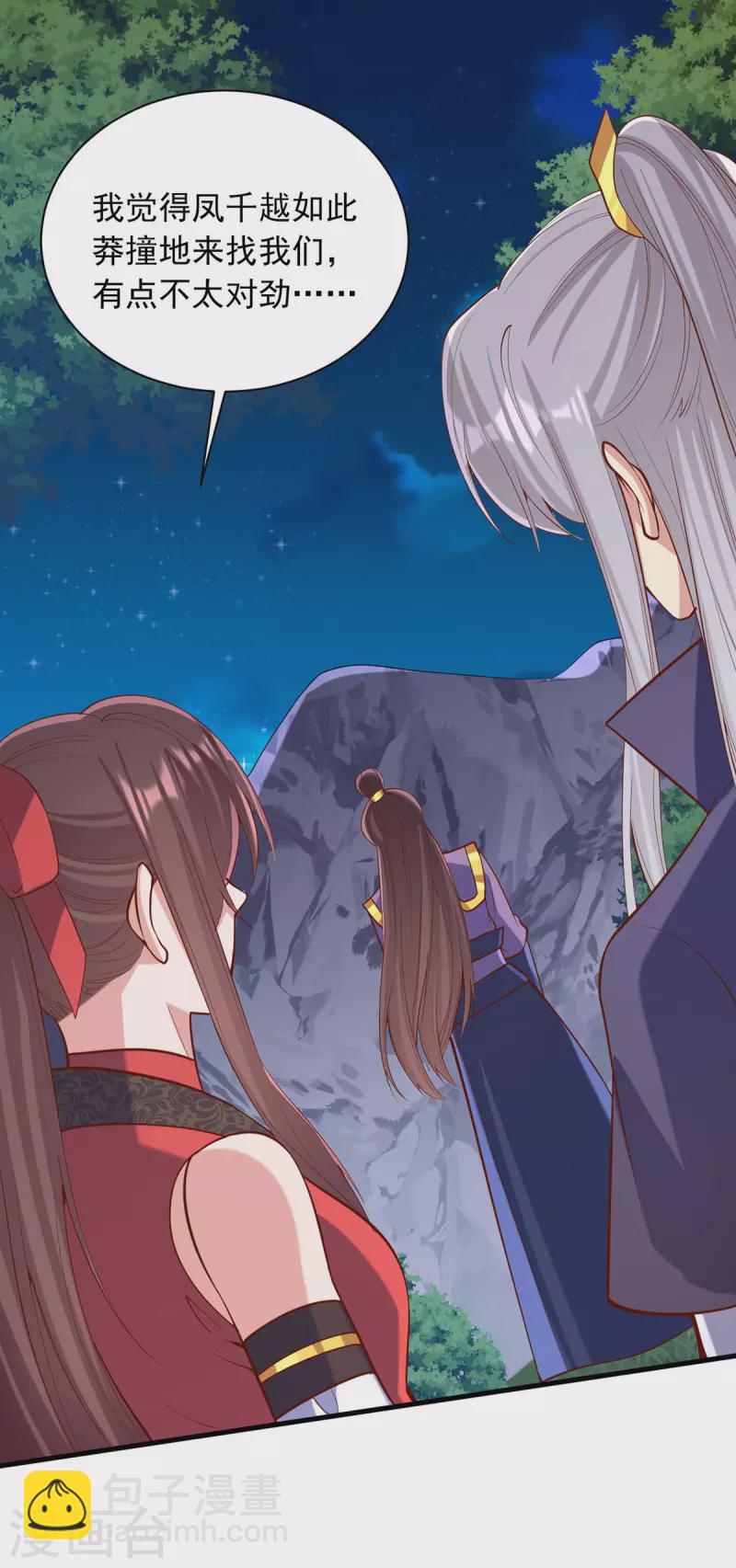 第328话 杀人灭口-第329话