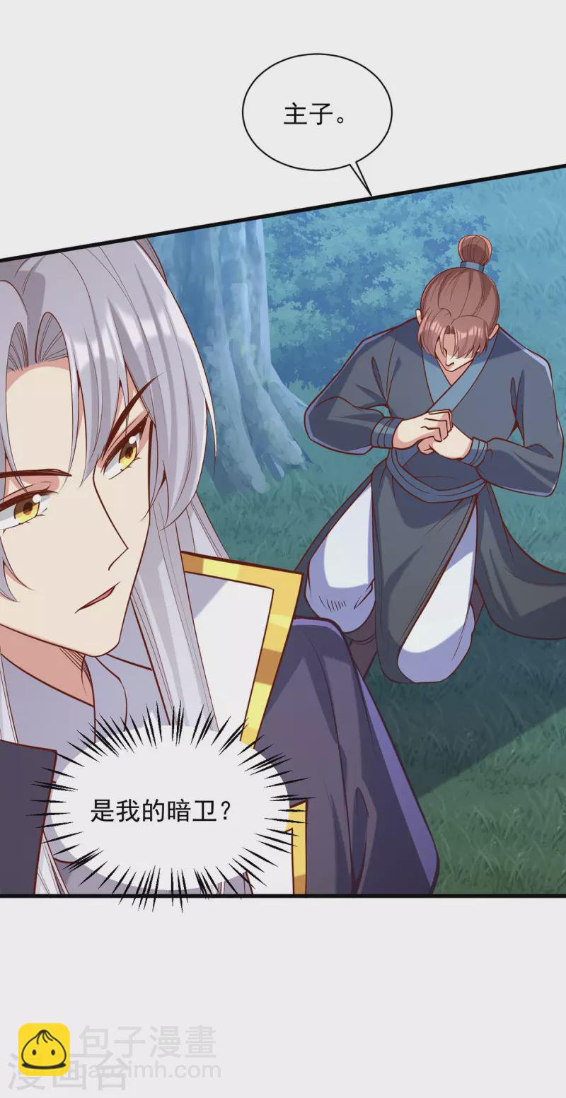 第328话 杀人灭口-第329话