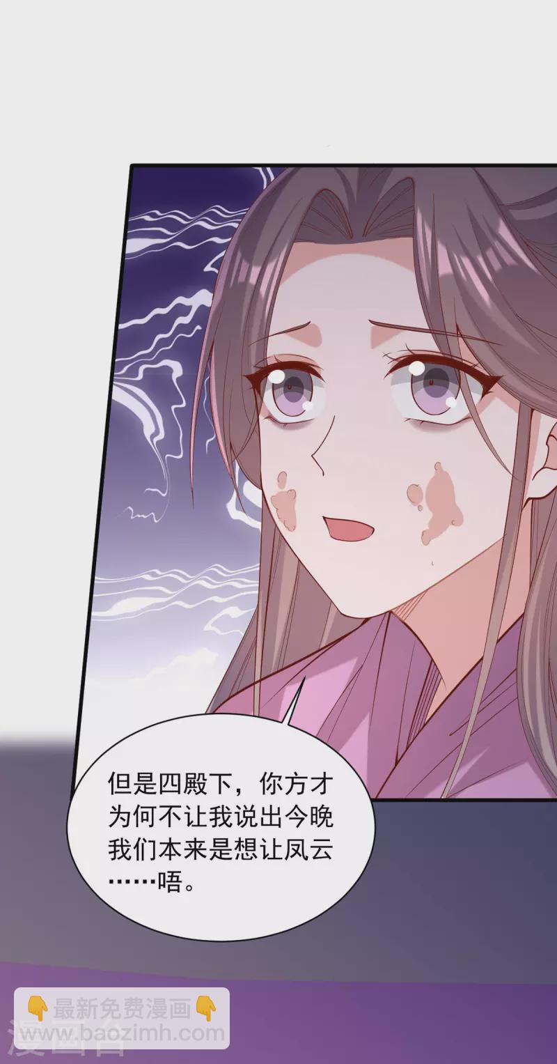 第328话 杀人灭口-第329话