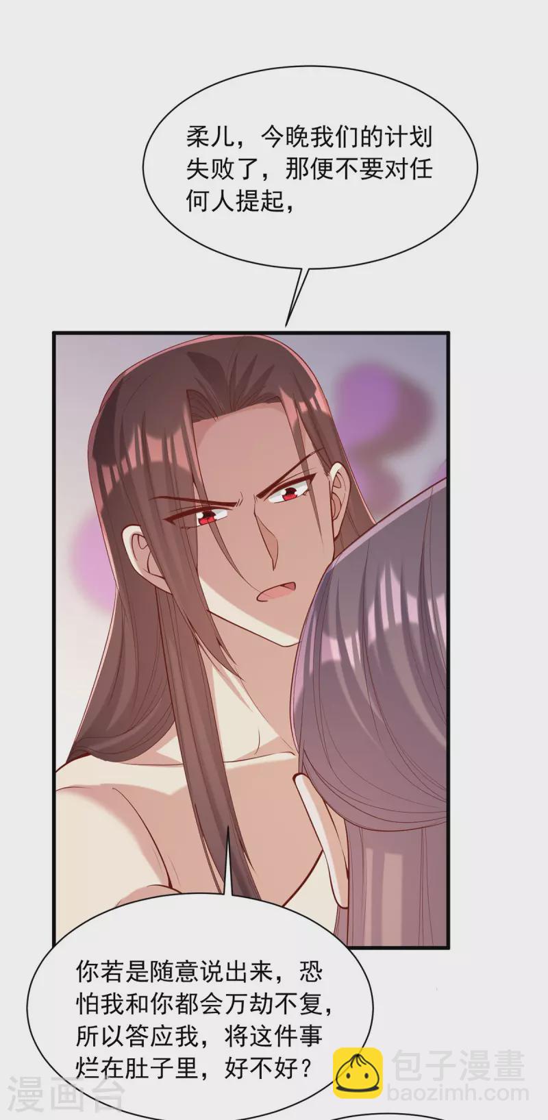 第328话 杀人灭口-第329话