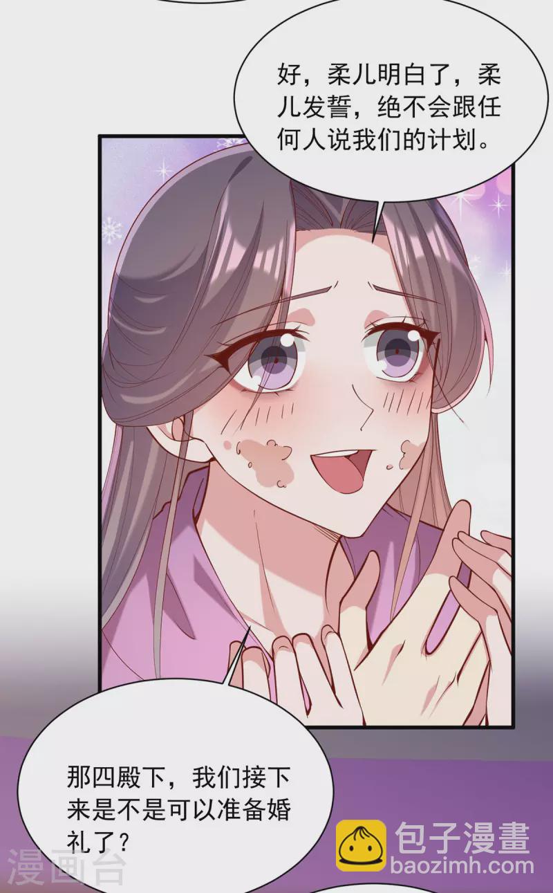 第328话 杀人灭口-第329话