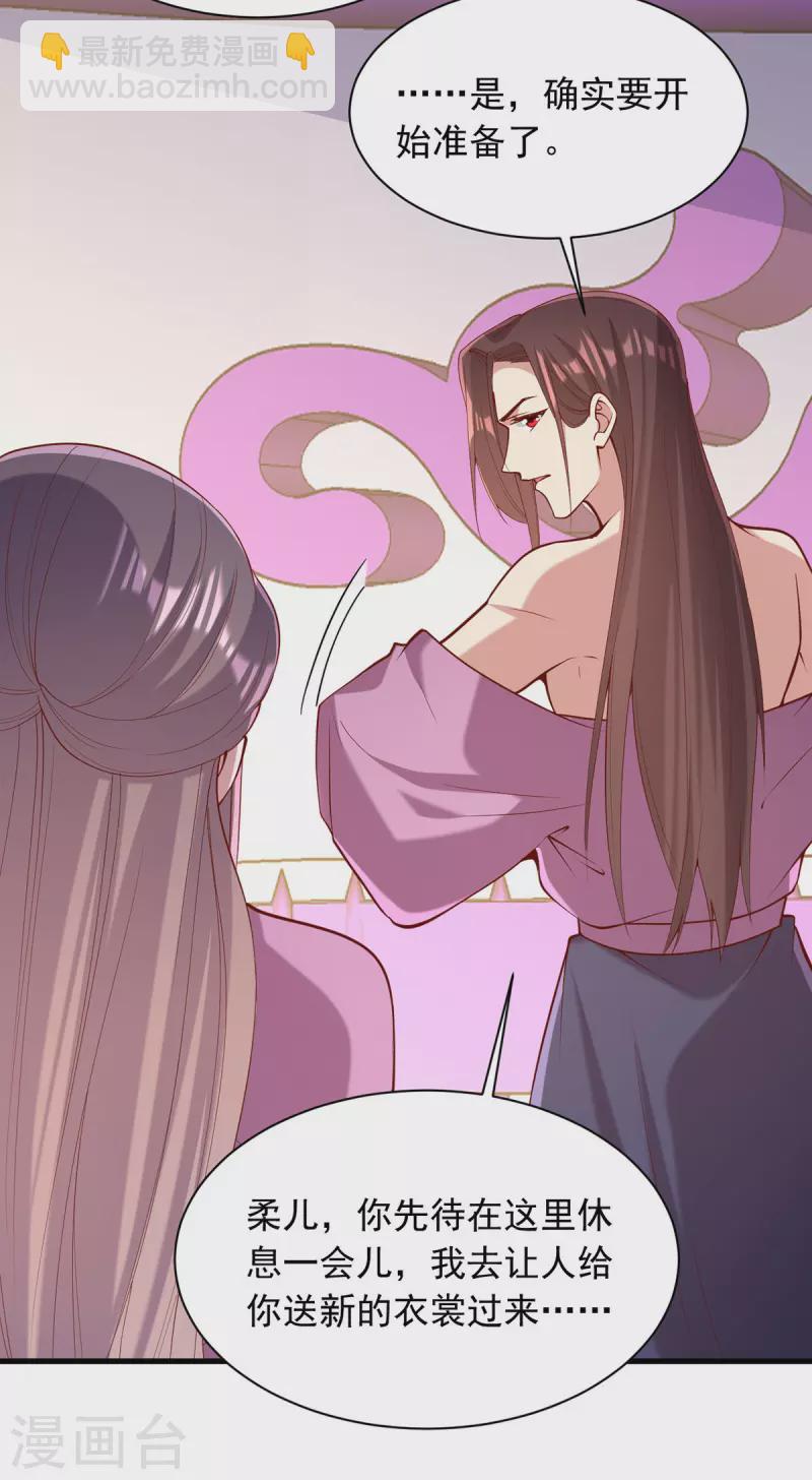 第328话 杀人灭口-第329话