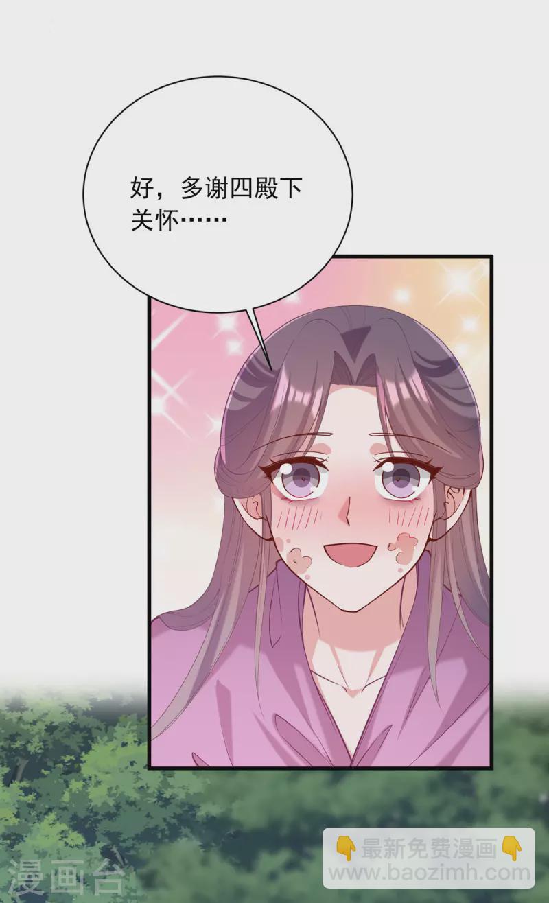 第328话 杀人灭口-第329话