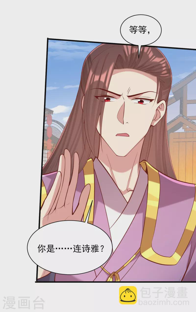 第330话 赶出萧府-第331话