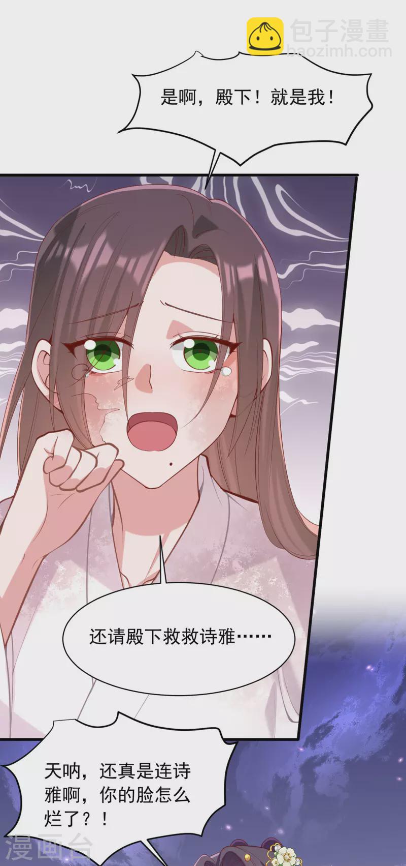 第330话 赶出萧府-第331话