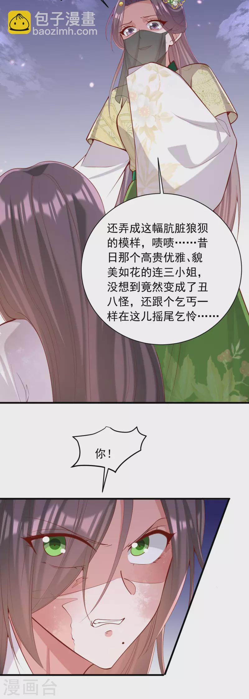 第330话 赶出萧府-第331话