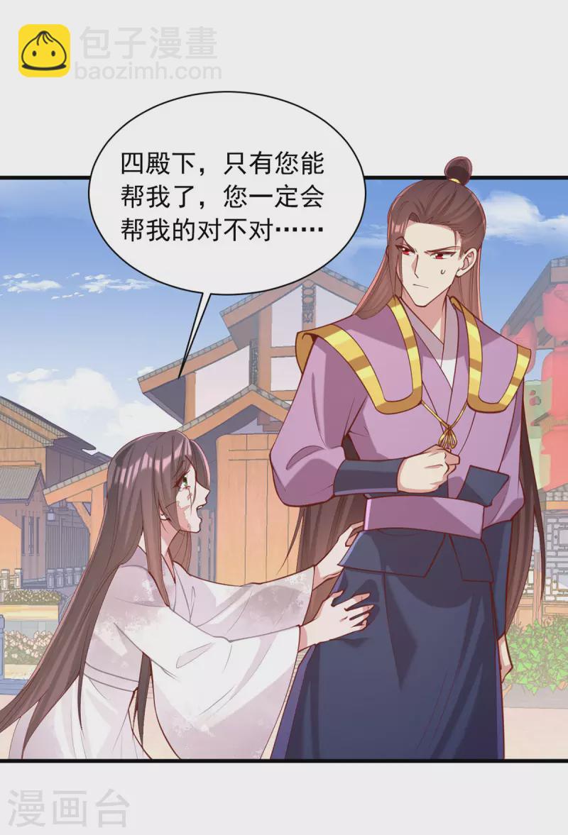 第330话 赶出萧府-第331话