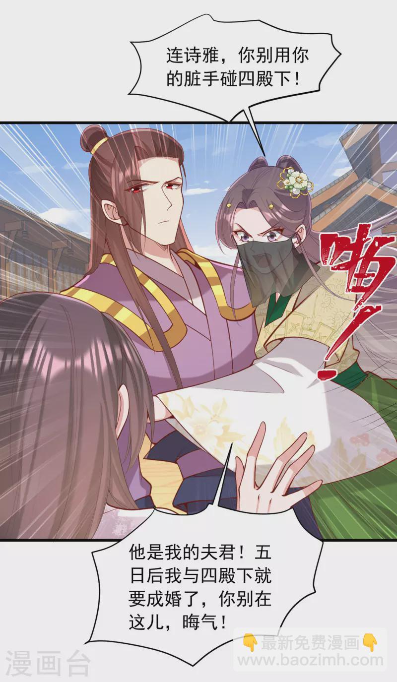 第330话 赶出萧府-第331话