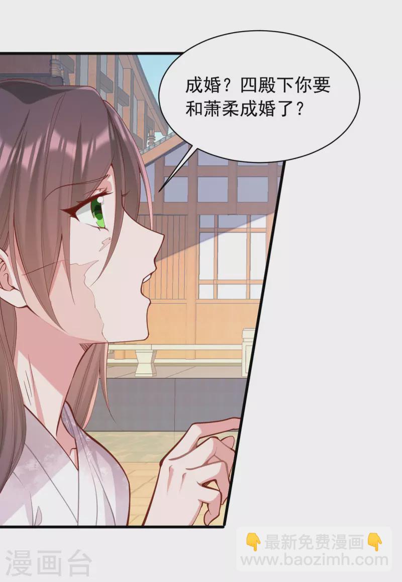 第330话 赶出萧府-第331话