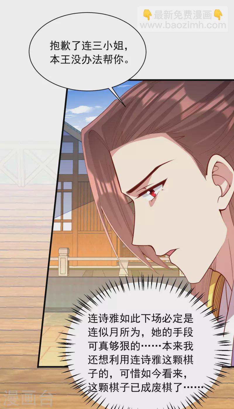 第330话 赶出萧府-第331话