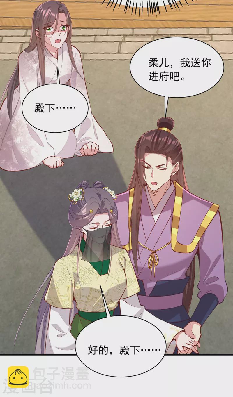 第330话 赶出萧府-第331话