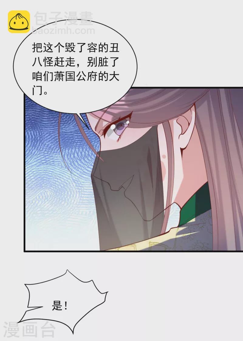 第330话 赶出萧府-第331话