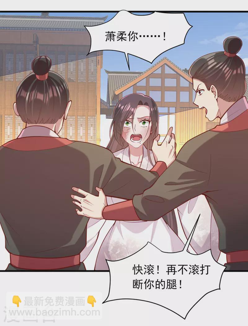 第330话 赶出萧府-第331话