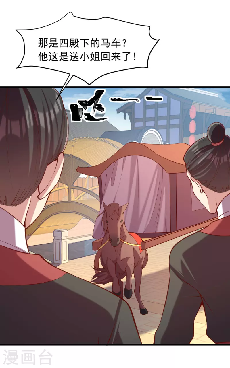 第330话 赶出萧府-第331话