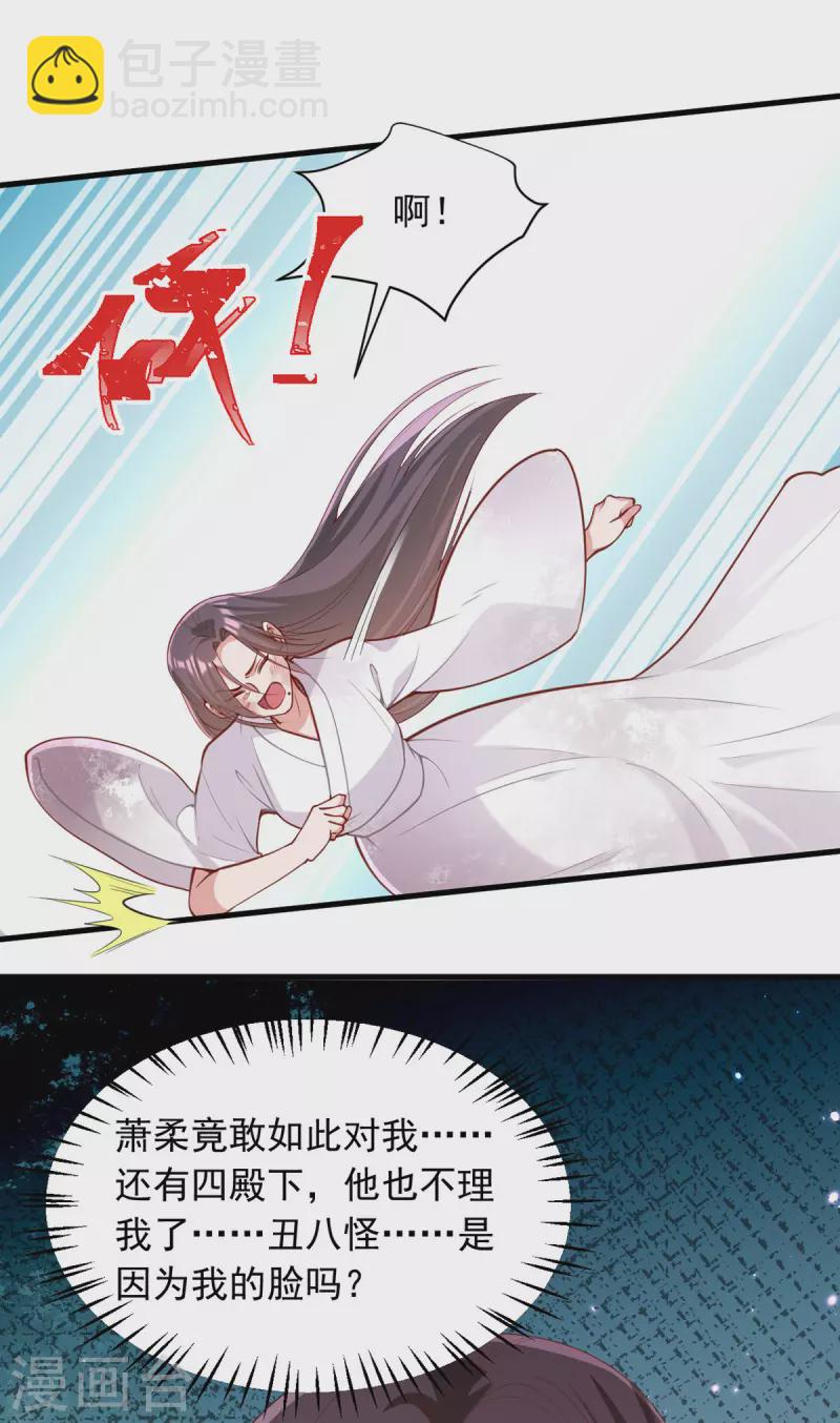 第330话 赶出萧府-第331话