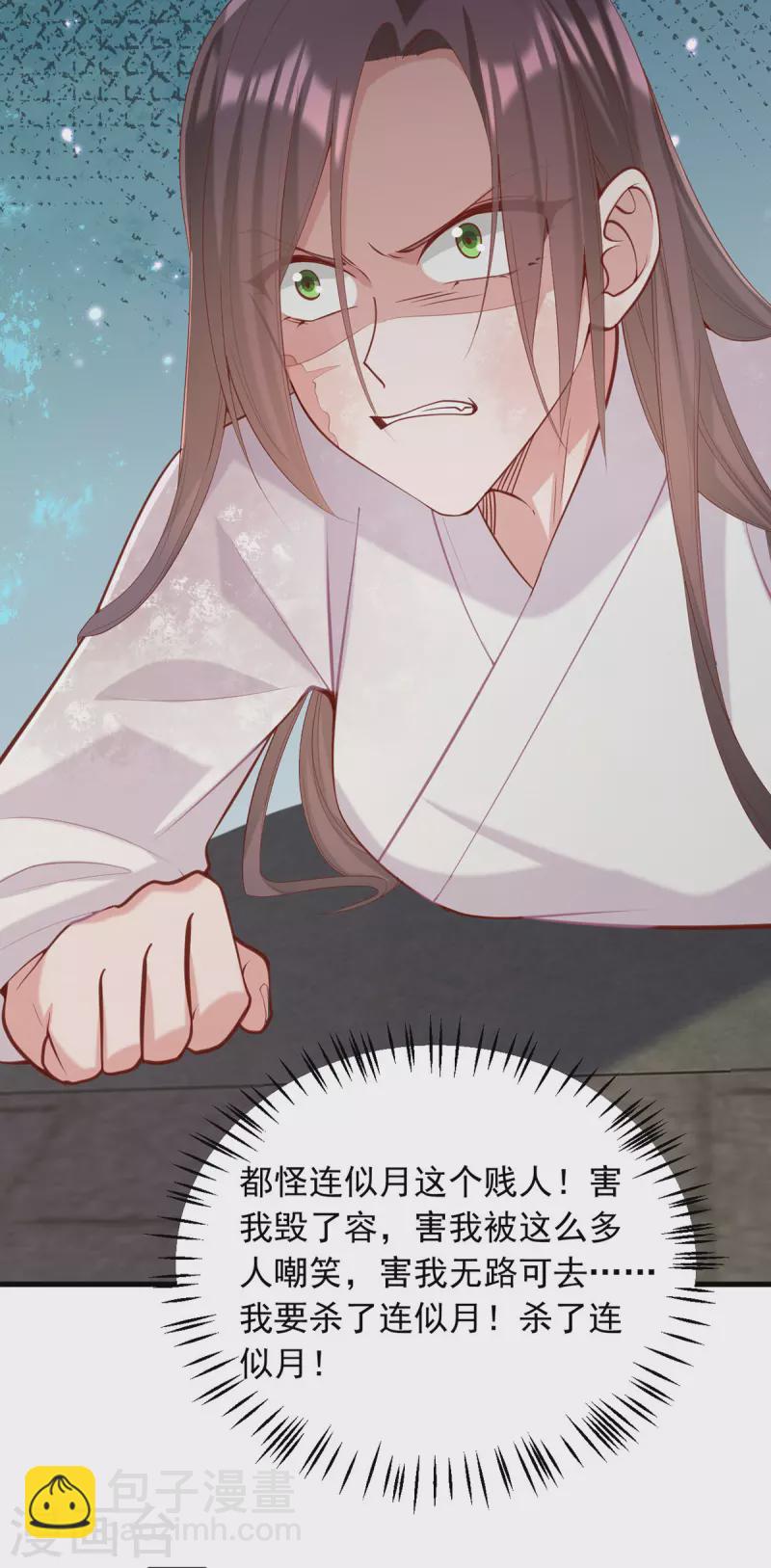 第330话 赶出萧府-第331话