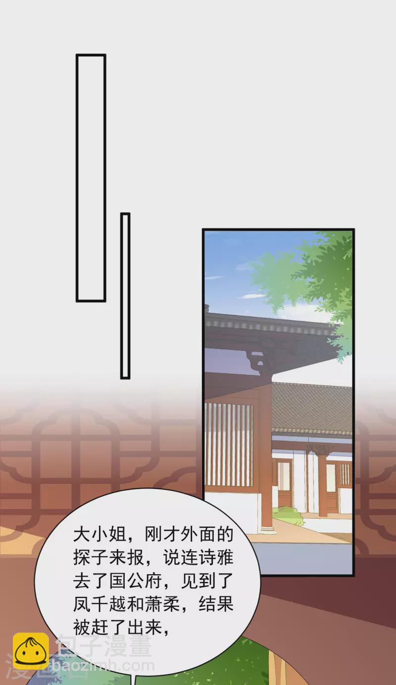 第330话 赶出萧府-第331话