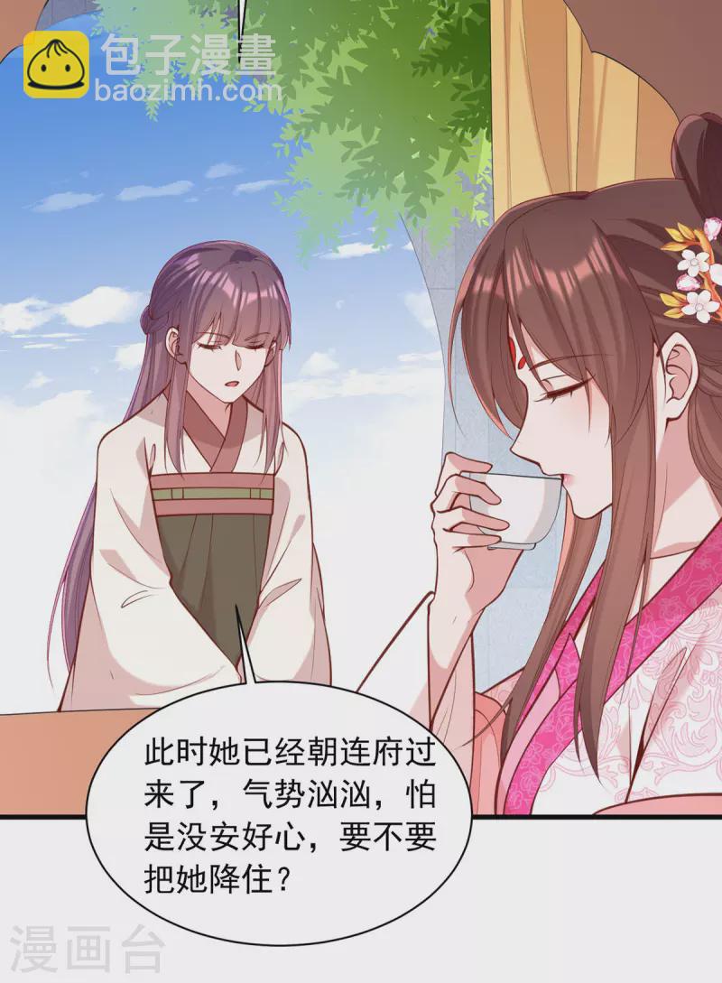 第330话 赶出萧府-第331话