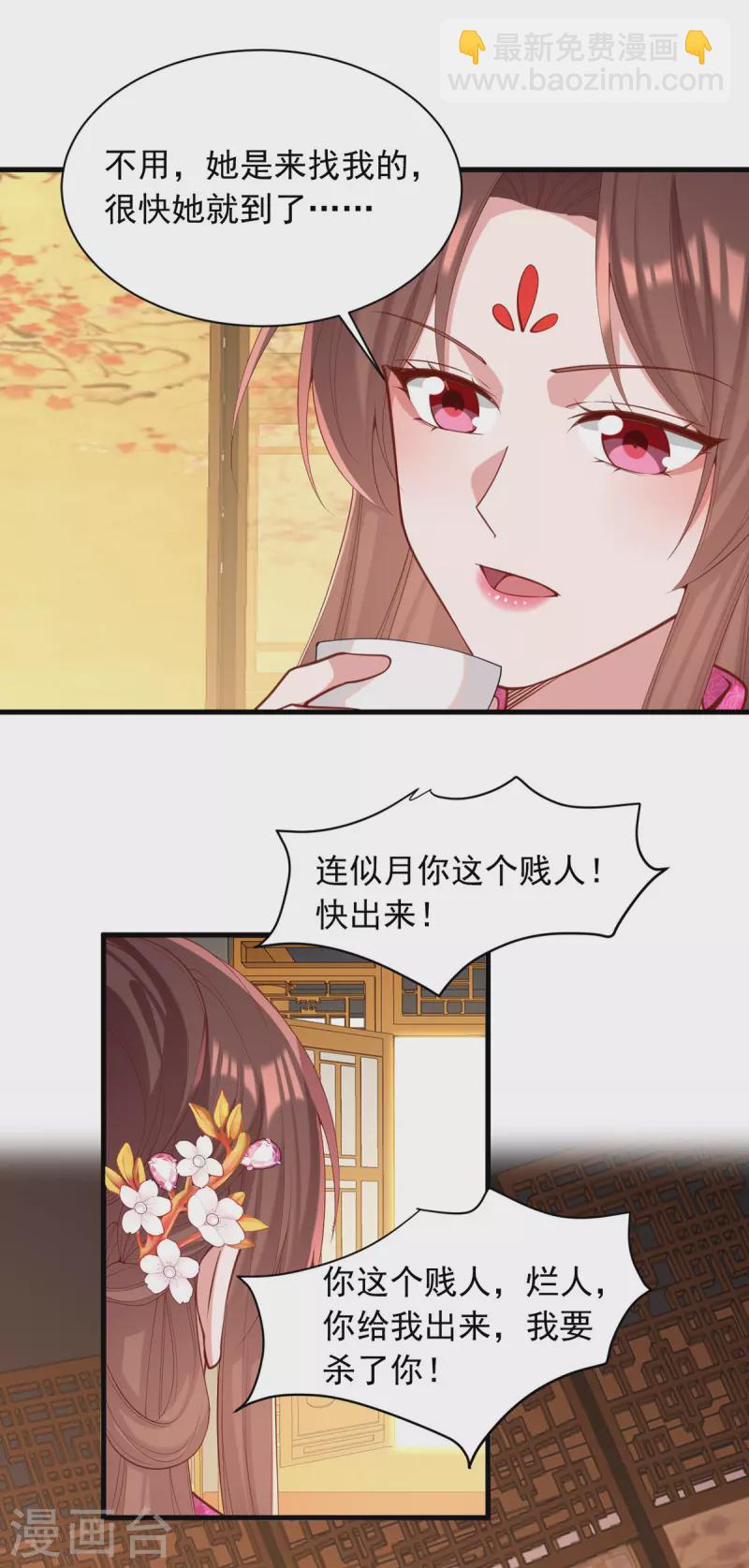 第330话 赶出萧府-第331话
