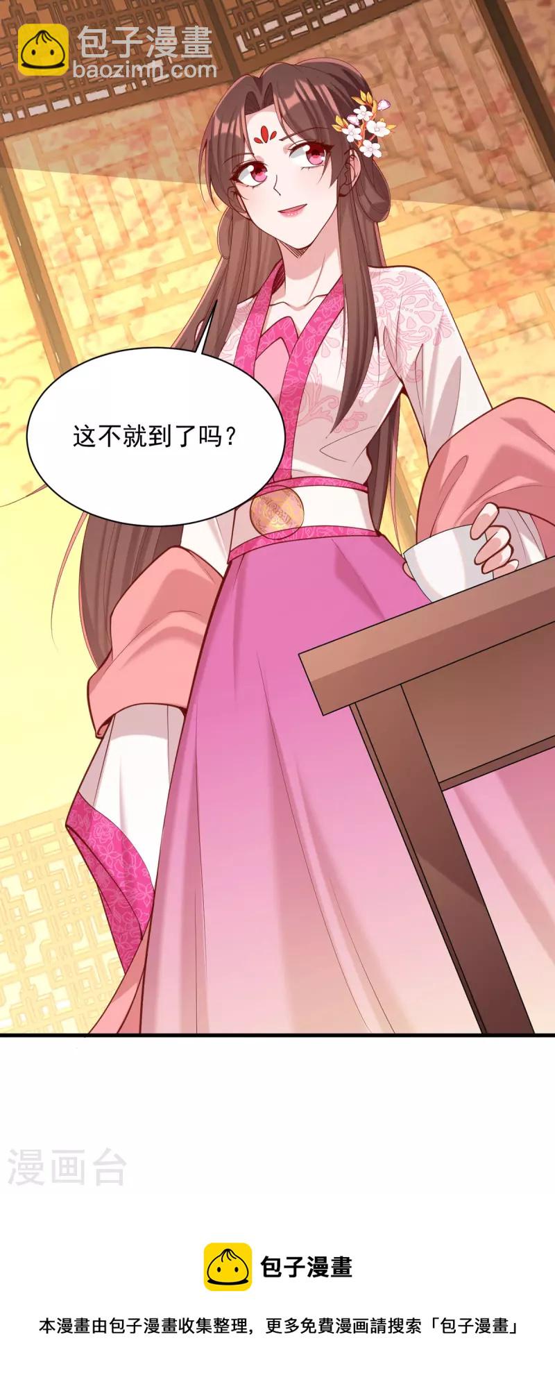 第330话 赶出萧府-第331话