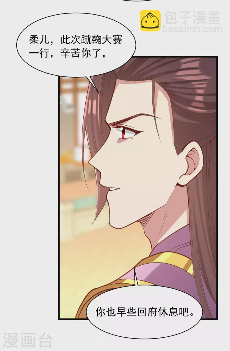 第330话 赶出萧府-第331话