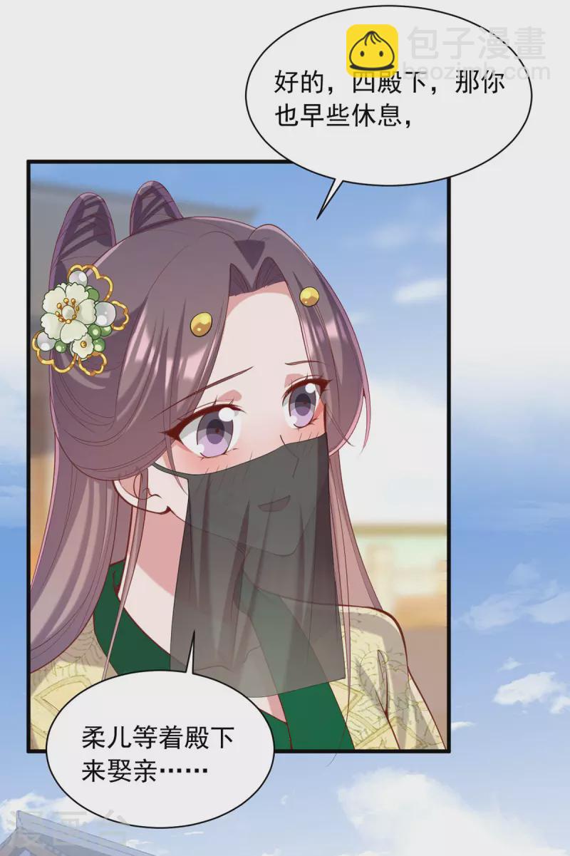 第330话 赶出萧府-第331话